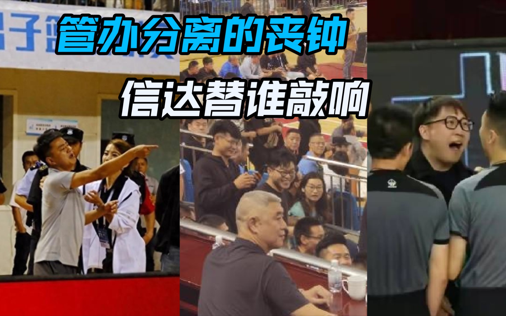 【深度】堵死扩军+反向改革 NBL如何为CBA写好结局