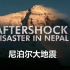 尼泊尔大地震【探索频道】
