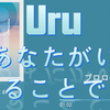 【歌单分享 | 专辑 | オリオンブルー (Special Edition)】Uru - 03 - あなたがいることで