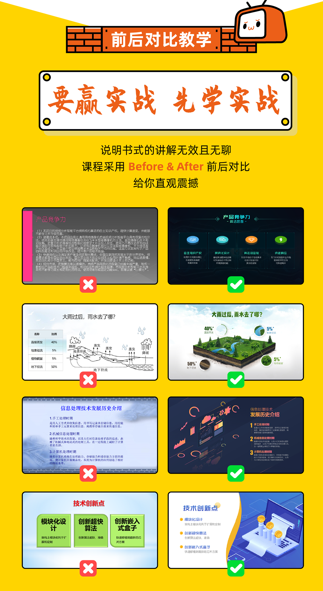 课程介绍