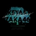 欅坂46 - 欅坂46 LIVE at 東京ドーム ～ARENA TOUR 2019 FINAL～