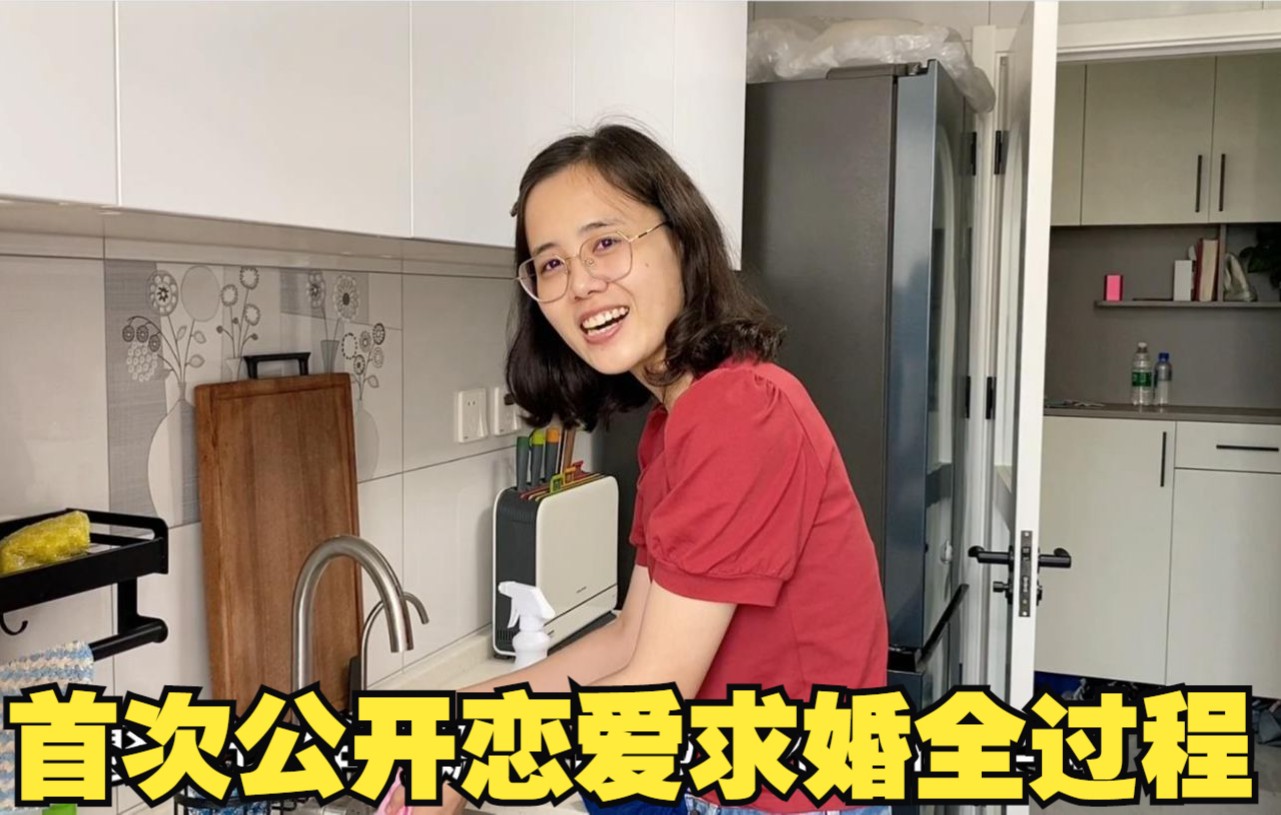 北漂小夫妻结婚近4年，首次公开恋爱求婚全过程，洋溢着幸福笑容