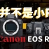【佳能EOS R6II 正式发布】只有这些升级的话你会买么？