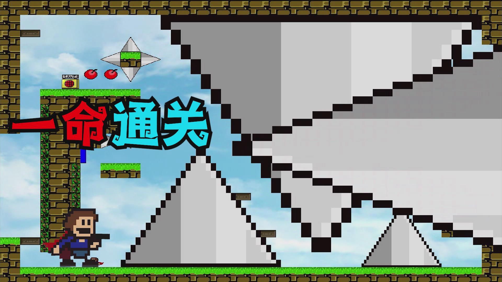 一命通关一个iwanna到底有多难？