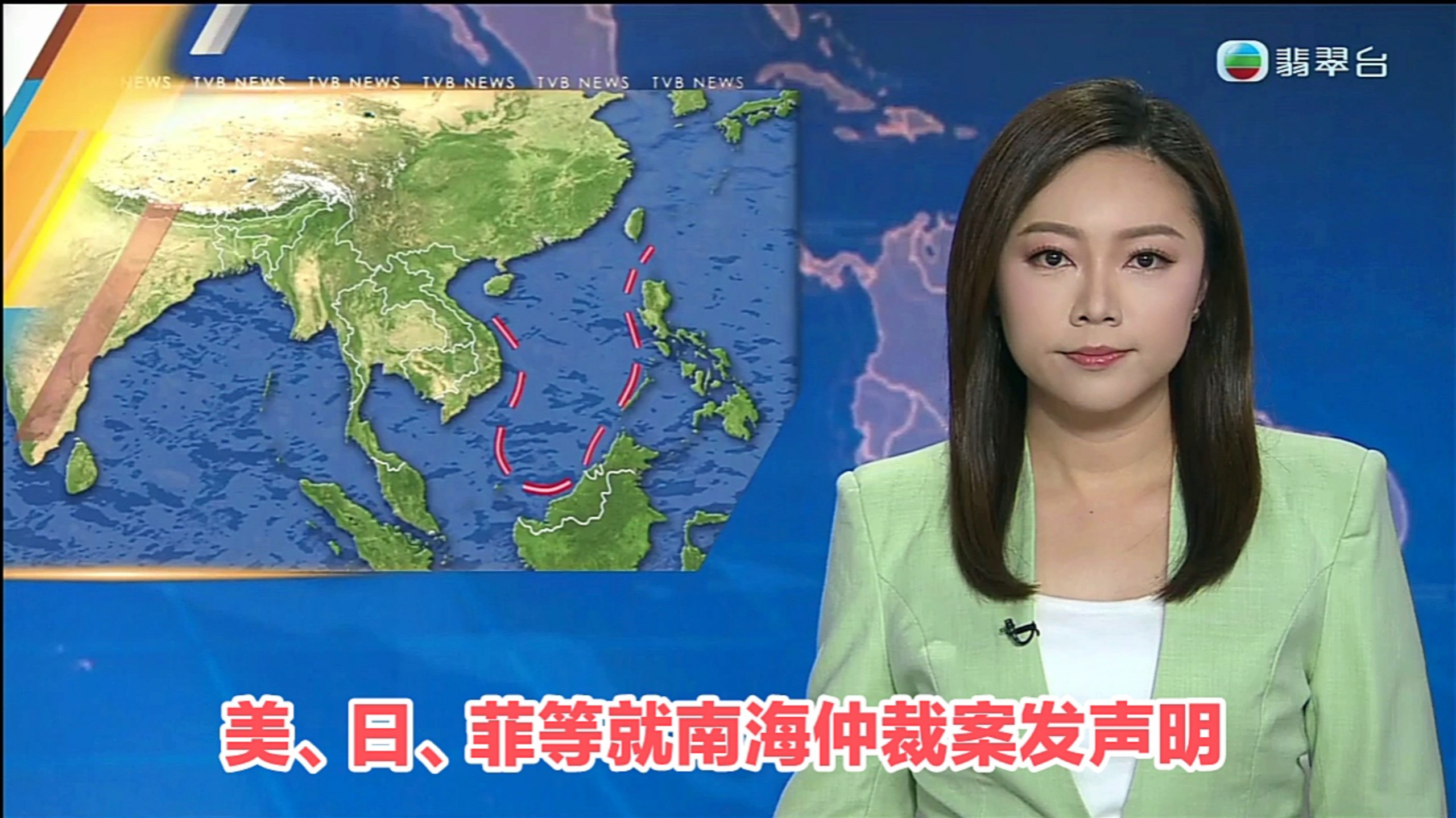 【TVB翡翠台】六点半新闻:美日菲等就南海仲裁案发声明 *部分片段