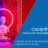 C4D初学者教程-Cinema 4D Octane创建科幻场景