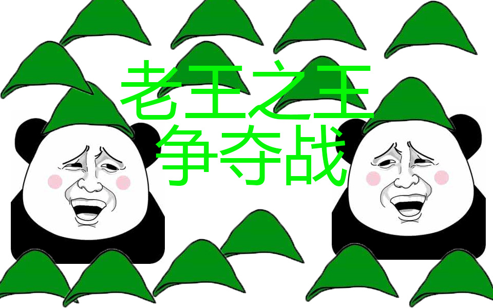 隔壁老王微信表情分享展示