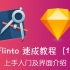 【Flinto速成教程】——Flinto入门介绍以及界面UI（中文字幕）
