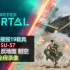 【战地2042】单局摧毁19载具 SU-57狗斗+反坦+制空全程录像