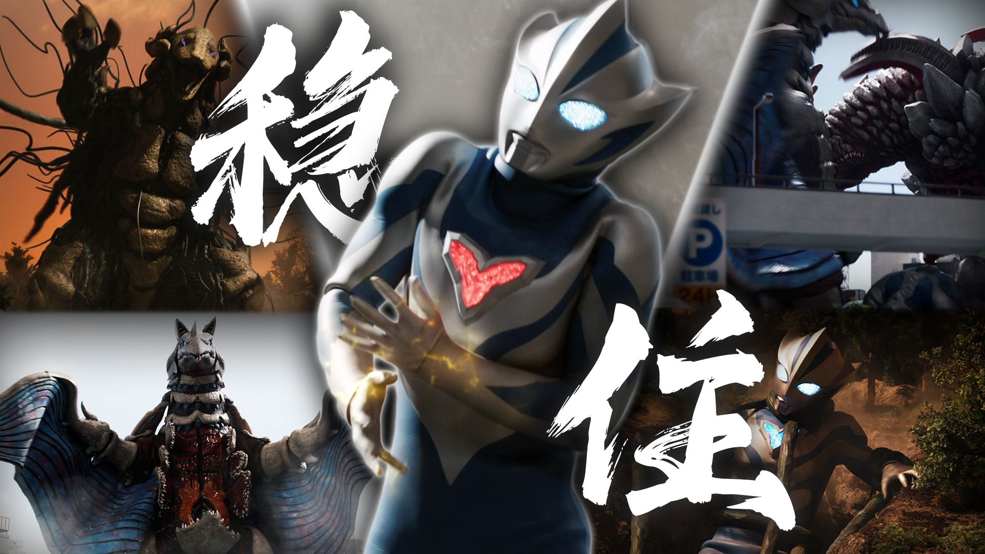 【空谈特摄】上油的文戏组齿轮！上劲的连续剧戏文！请坚持变好！聊聊《提欧奥特曼》第2~4集！剧作分析+情节吐槽！