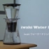 冰滴咖啡（12）iwaki的使用方法