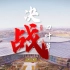中国建筑火速援建上海国家会展中心方舱医院