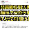 毒圈互刷伤害削弱！毒瘤玩法已成历史！大头玩法机制优化！【杂谈卡丘】_游戏热门视频