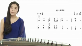 古筝曲谱青花瓷手型_青花瓷古筝曲谱(3)