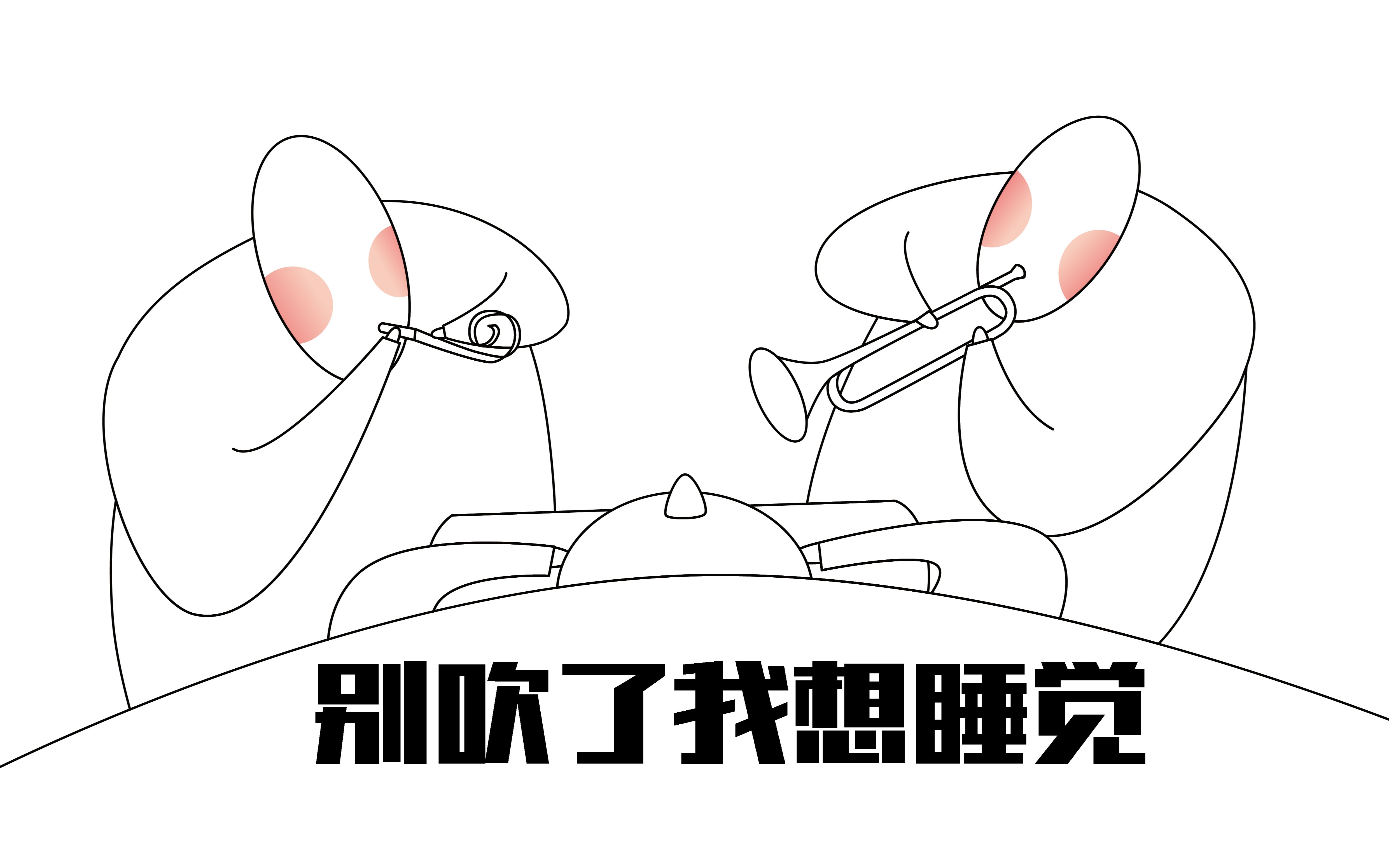 讽刺插画打呼噜是有穿透力的挡也挡不住日常敷衍