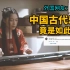 中国古琴弹奏《不染》YouTbue评论：各方面都美得令人难以置信