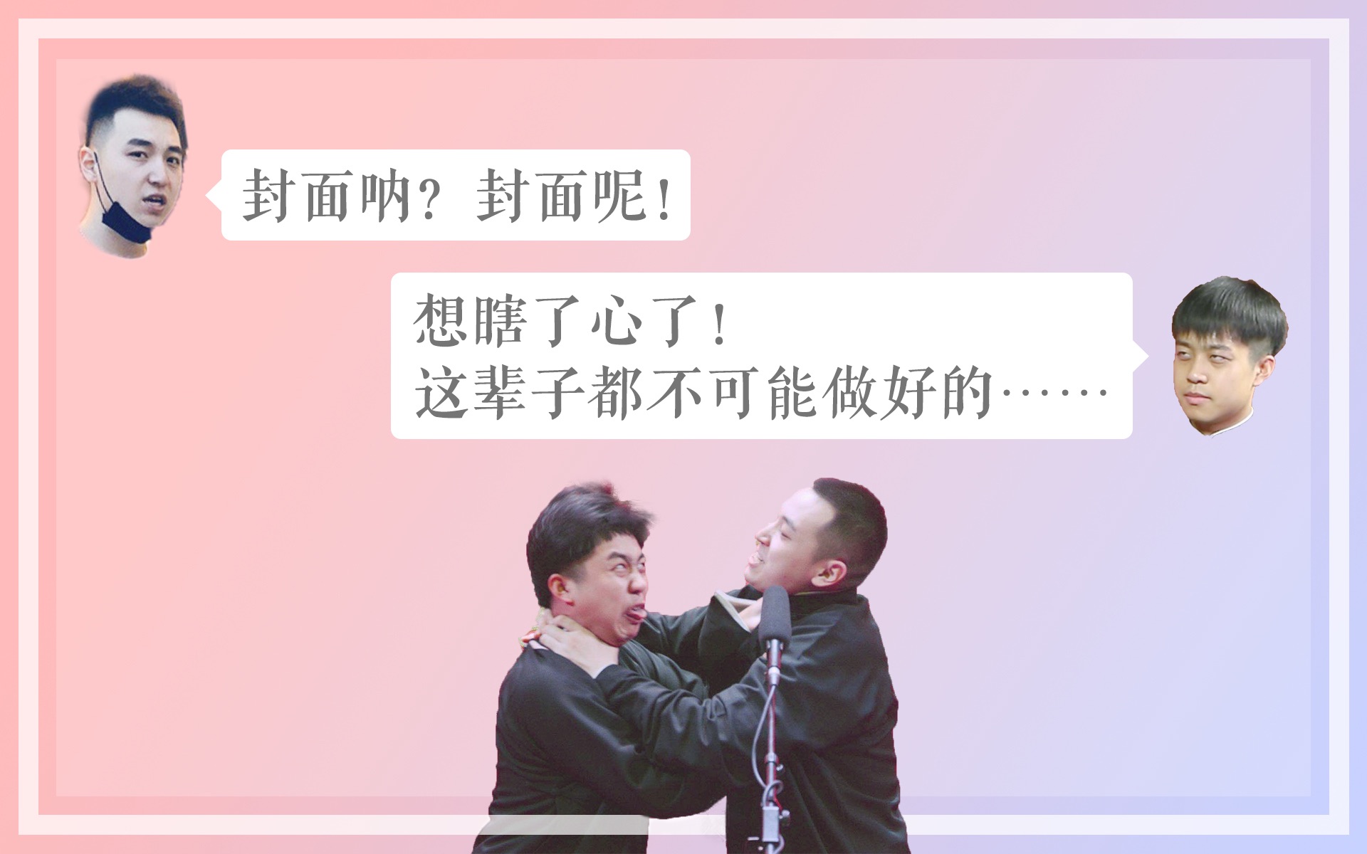 【dys·张九龄&王九龙】8.14·生日快乐,陪你唱歌.