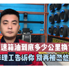 变速箱油到底多久换一次？修理工告诉你正确答案，不要再被忽悠了