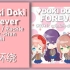 【8D环绕】《Doki Doki Forever》-OR3O/Rachie/Chi-Chi/Kathy-chan