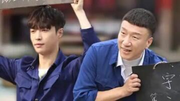 【<em class="keyword">极限挑战</em>】第四季04：温州一家人（继承者们4）