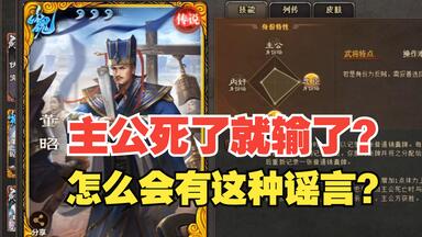 【三国杀】最会谋权篡位-<em class="keyword">董昭</em>详细实战解析