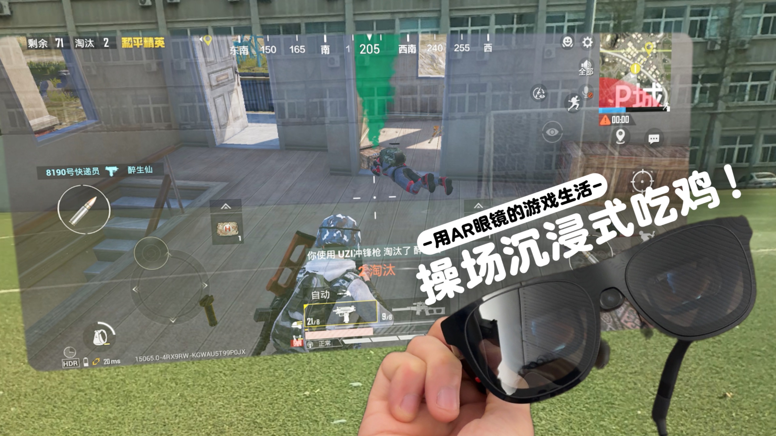 别人操场跑步，我跑安全区！