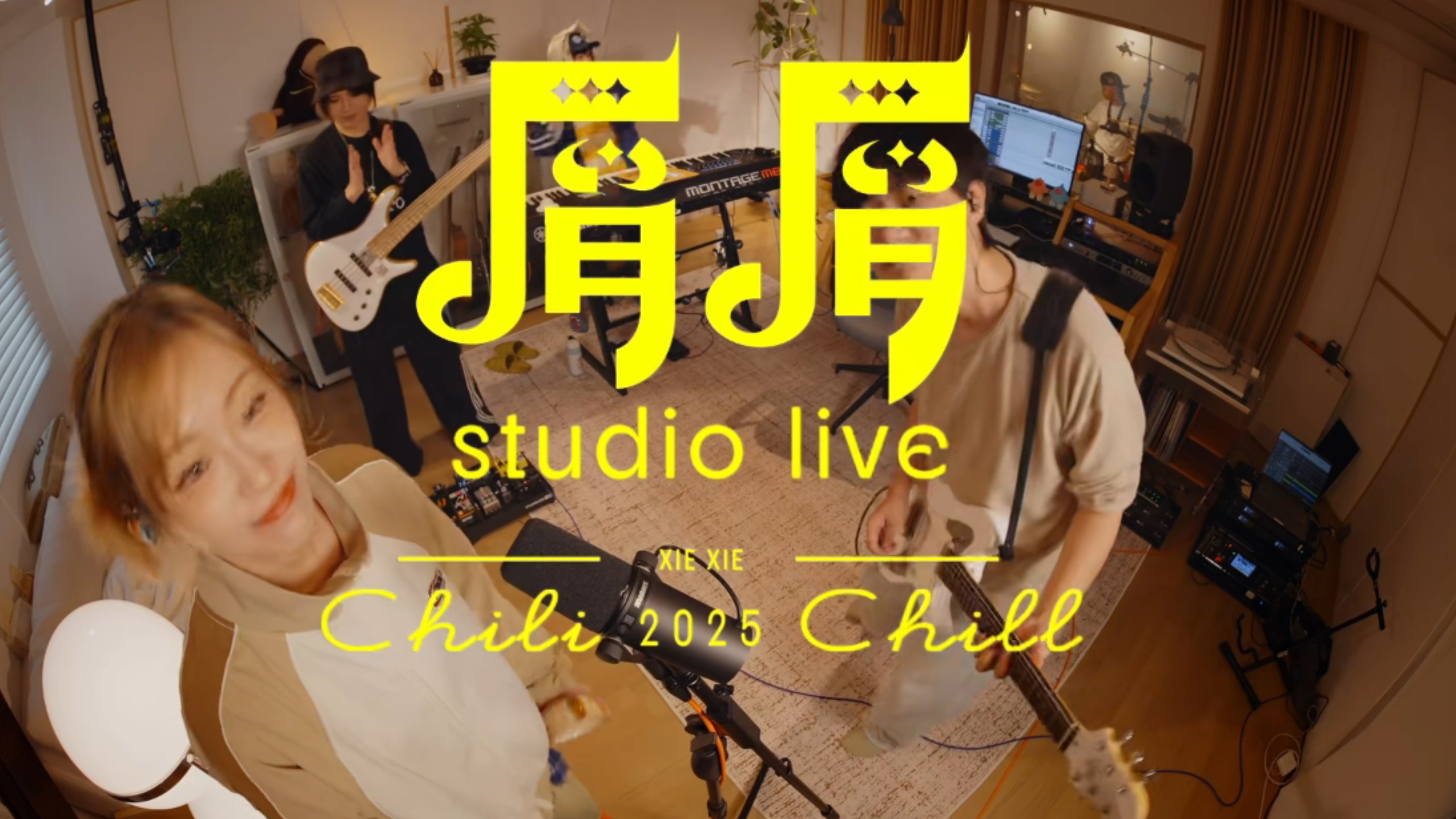 【卡拉OK】禁止穿鞋版「屑屑」(Studio Live Ver.)