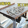 懒人工具，教你用洗衣机电机制作电动筛沙机，瓦工好帮手