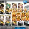 H13-2 绝境 十人 摆完挂机 语音详解 恶兆湍流_游戏热门视频