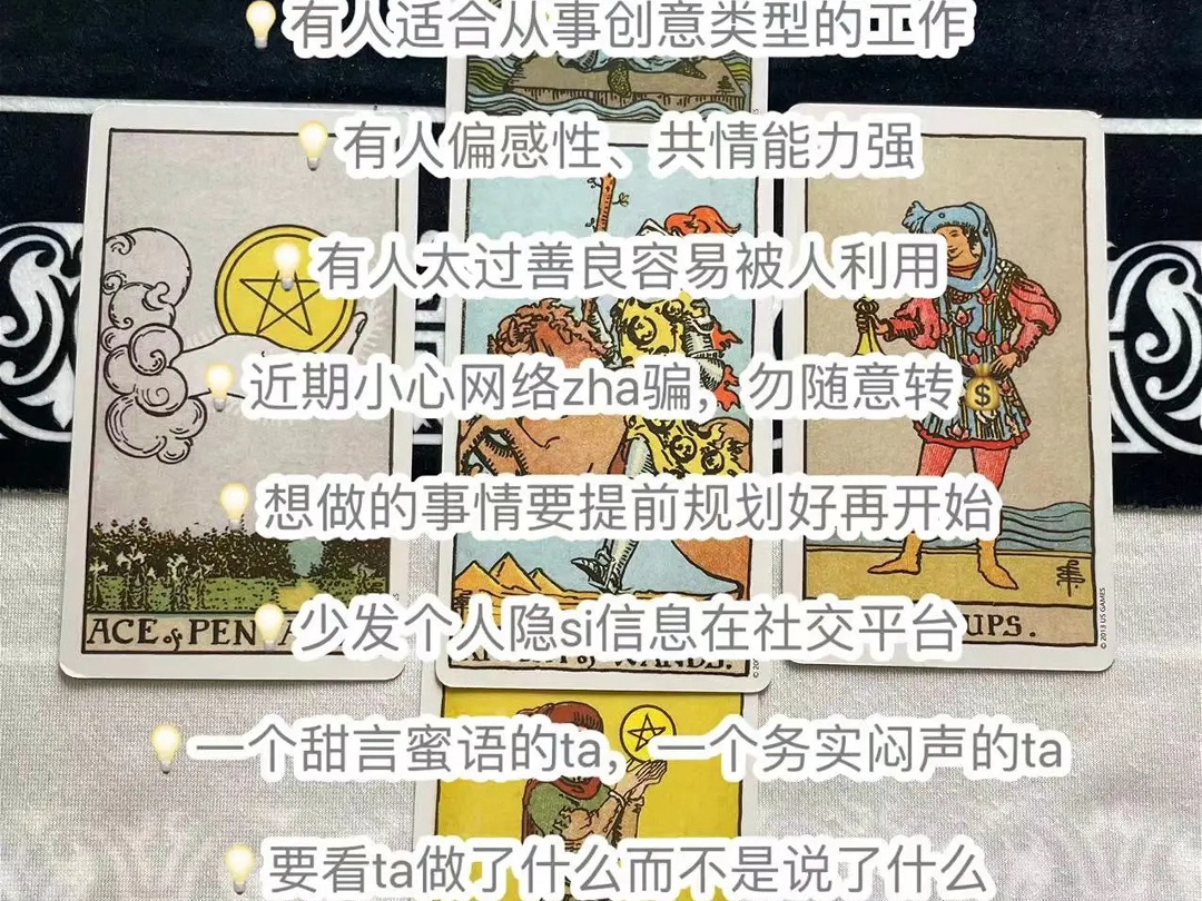 5.22 传讯： 别太天真