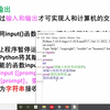 7.5输入input()，输出函数print()， float( ) ，int