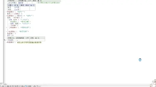 易语言如何实现JS浏览器页面操作？  第1张