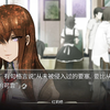 牧濑红莉栖谈处男处女……_游戏热门视频