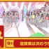 【櫻坂46】2023.07.02「そこ曲がったら、櫻坂？」#139：滋賀ロケ選抜決定！！