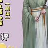 姐妹们还有没有类似的推荐一下