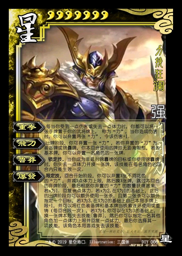 三国杀武将自制——开心超人联盟篇&京剧猫篇