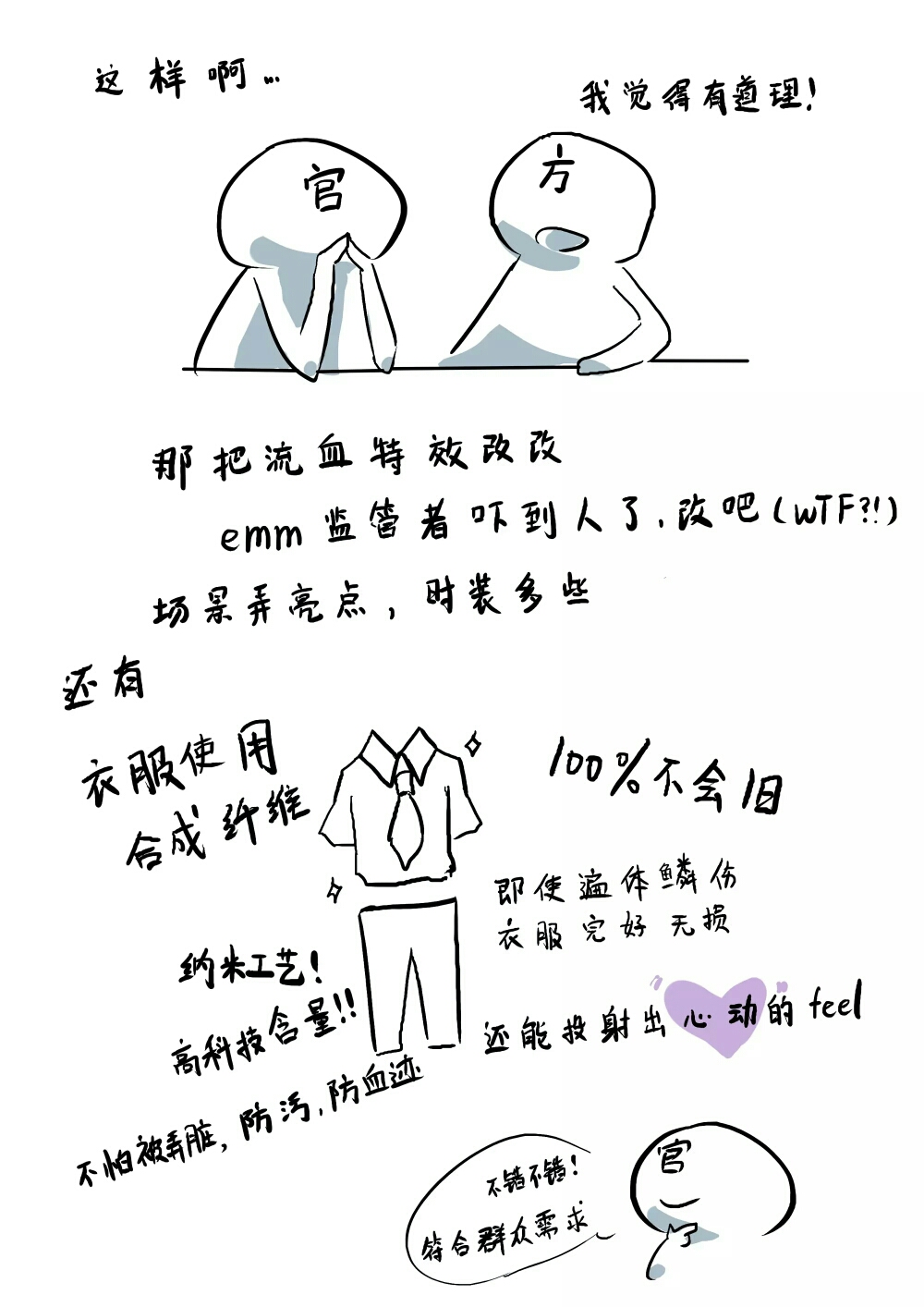 第五人格漫画:杰园