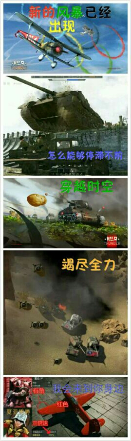 战争雷霆的表情包第四期