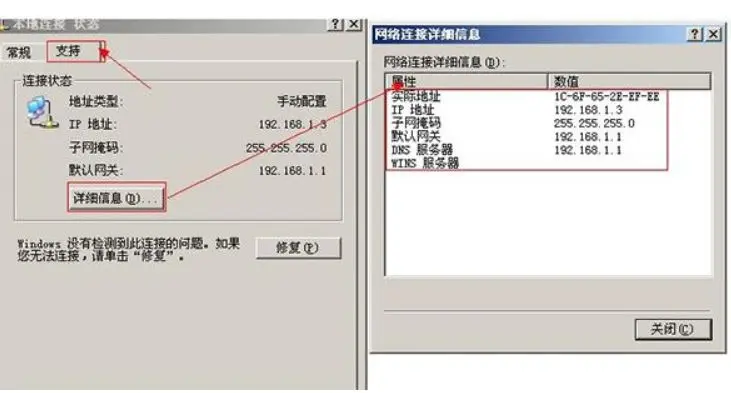 服务器的两个IP地址冲突，该如何解决？  第1张