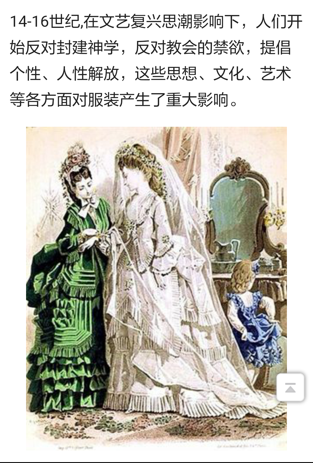 然后,差不多在笛卡尔的1596年,差不多14世纪,欧洲中世纪的宫装基本上
