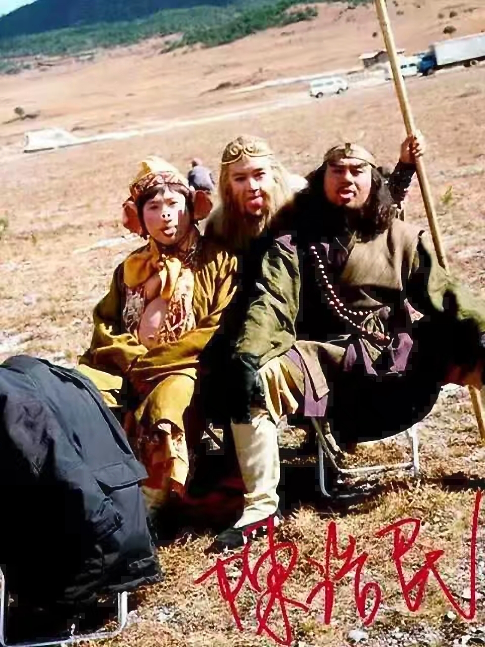 tvb西游记贰 二十周年