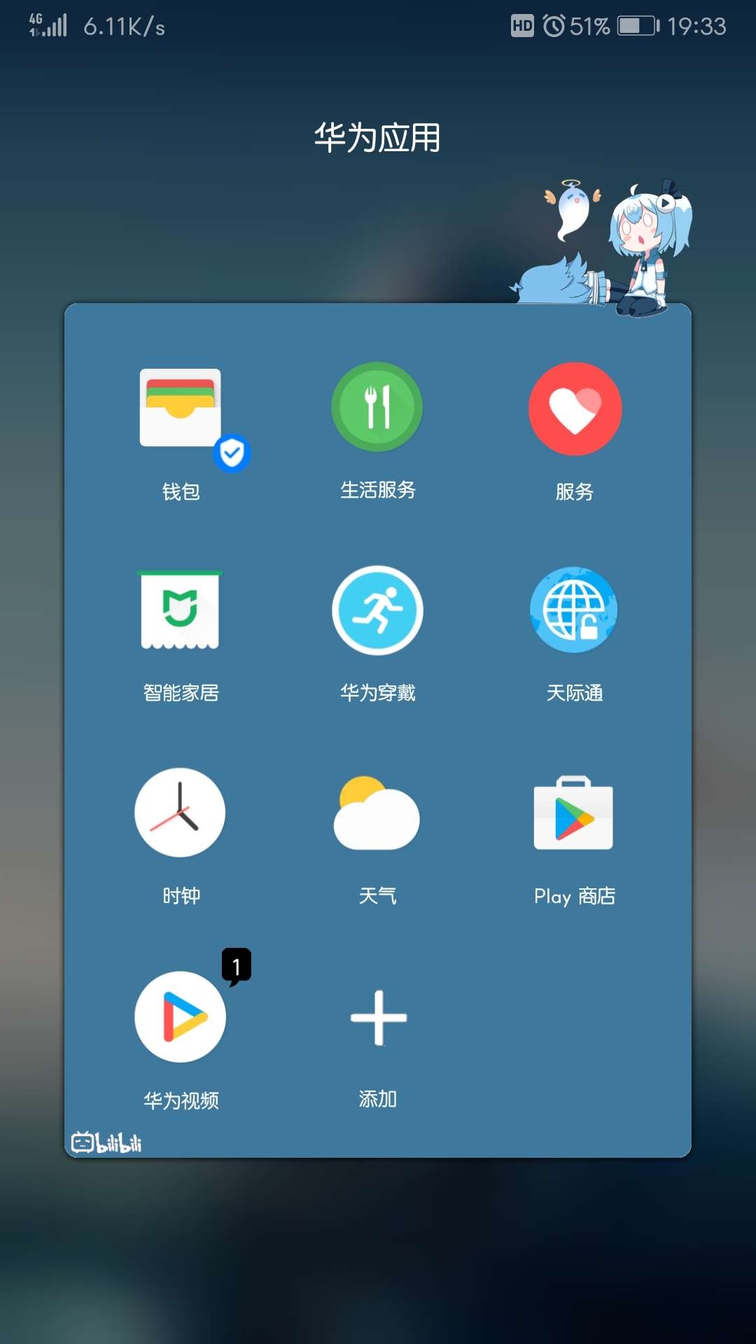 华为9.0主题确定不看