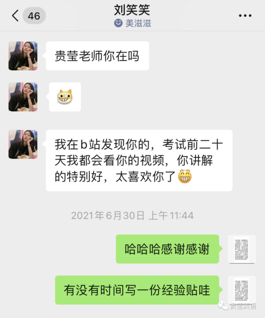 河南专升本英语123分经验贴插图2 图片