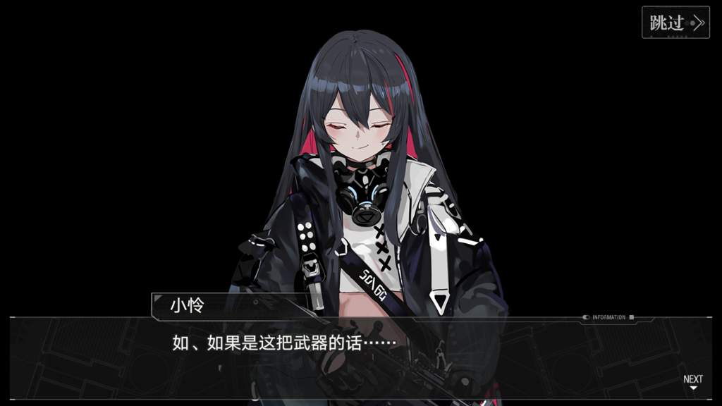 关于我起床发现自己变成妹子这件事 魔女兵器剧情分析