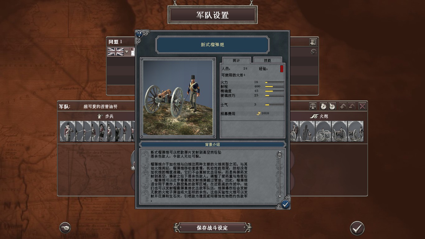 拿破仑全面战争修改器、拿破仑全面战争mtx修改器