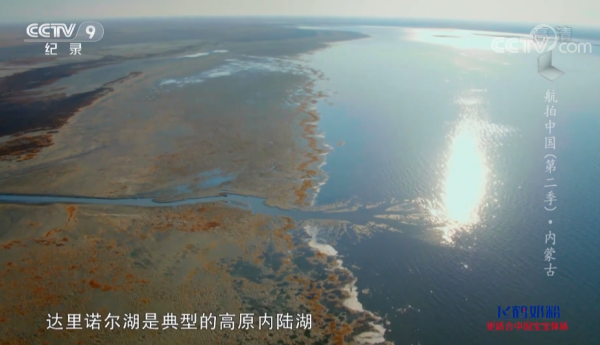 《航拍中国第二季(内蒙古)》地理高考考点