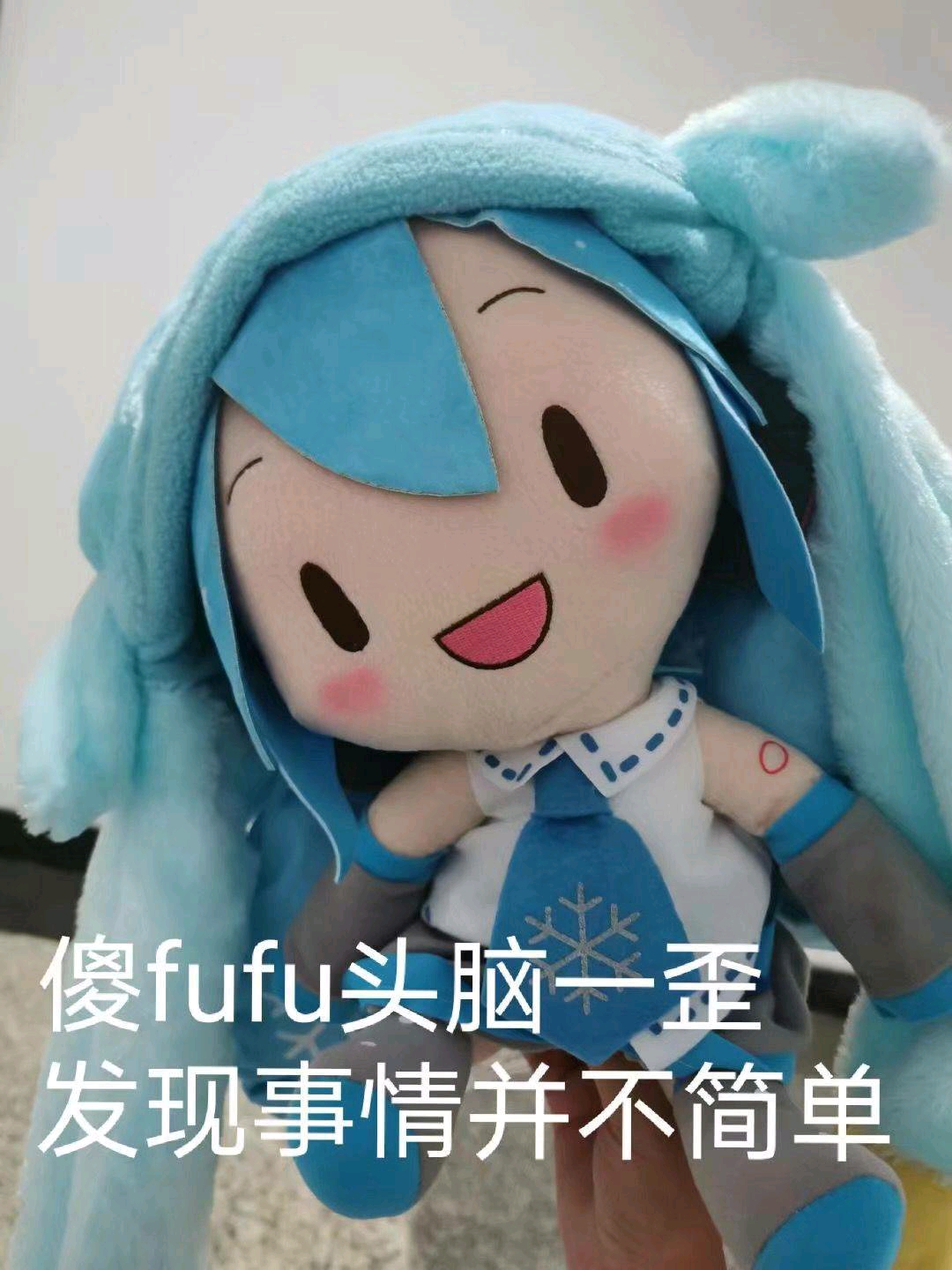 初音未来傻fufu系列表情包素材二