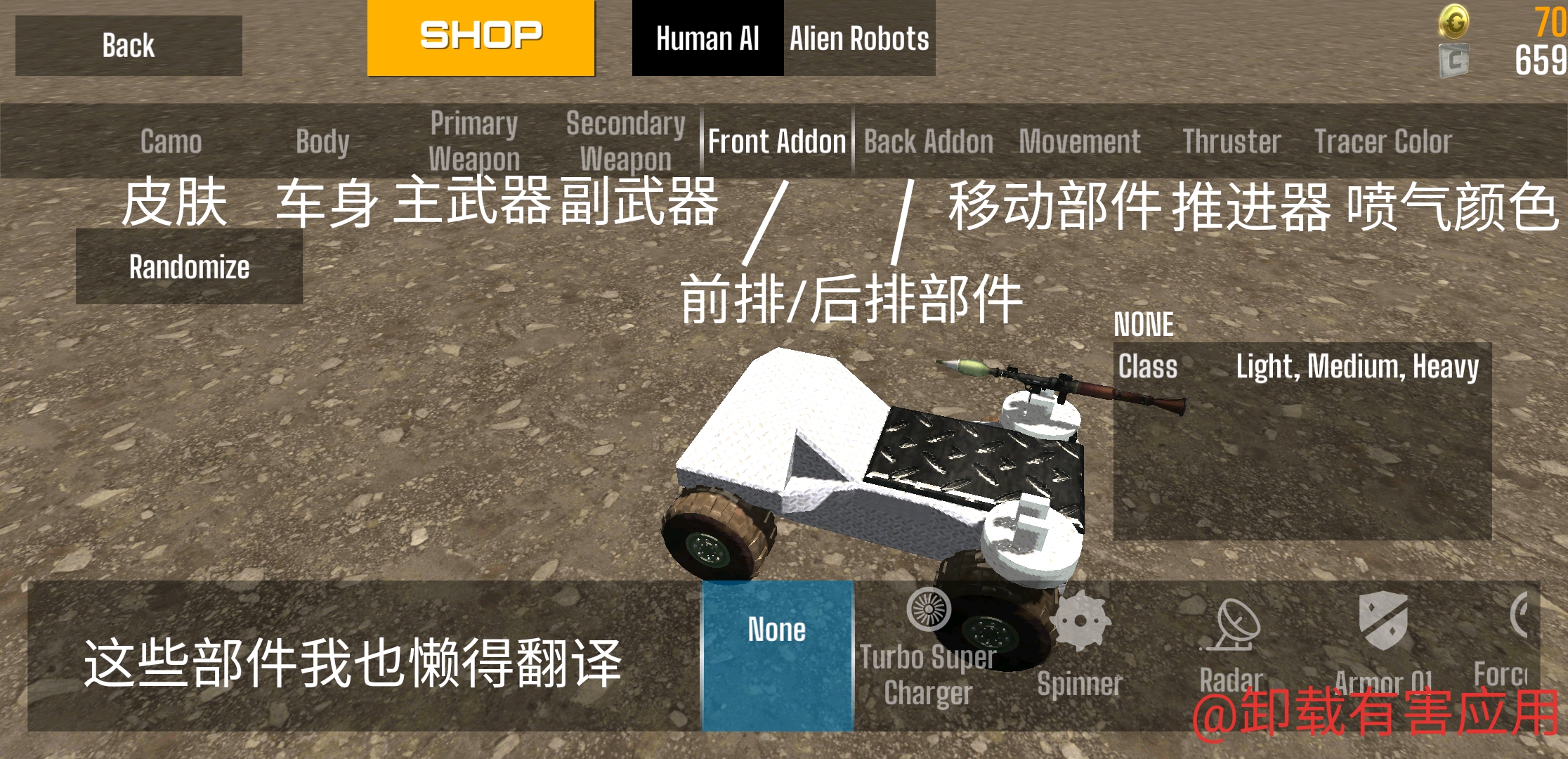 《assault bots》游戏主页设置界面翻译!