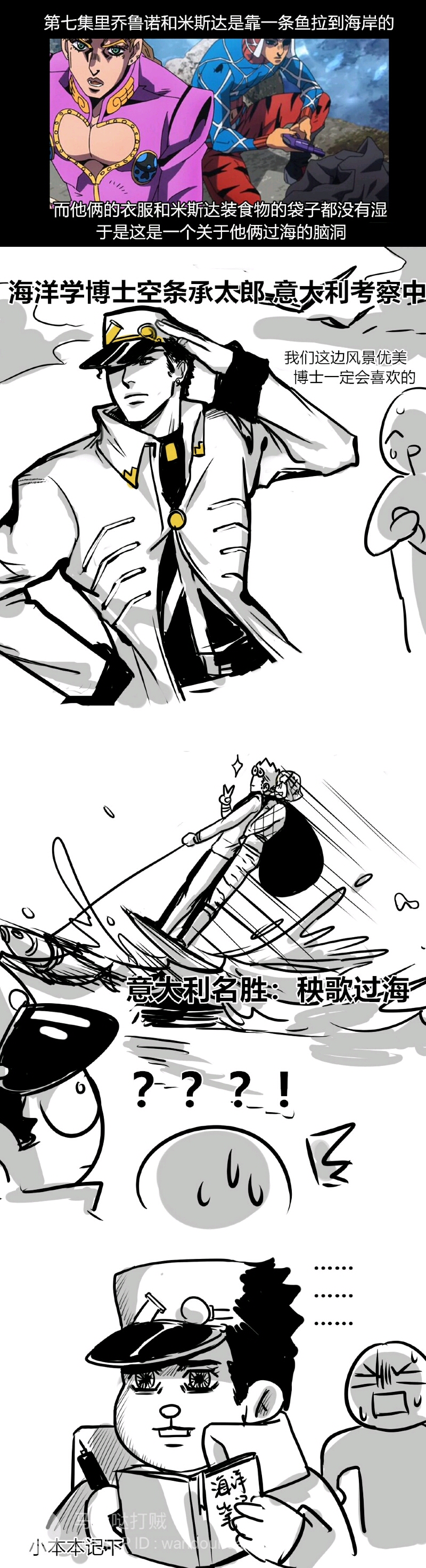 【jojo沙雕图第四期】