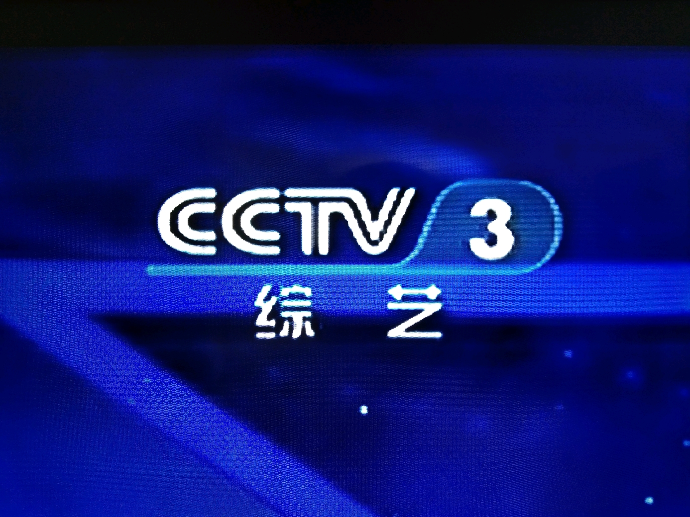 央视新闻,央视中文国际,综艺,电影,国防军事频道台标